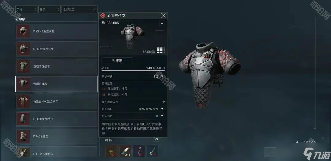 体育山东通